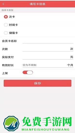 营信会员卡系统app