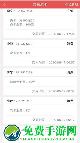 营信会员卡系统app