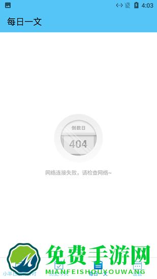 小羊日期倒计时手机最新版