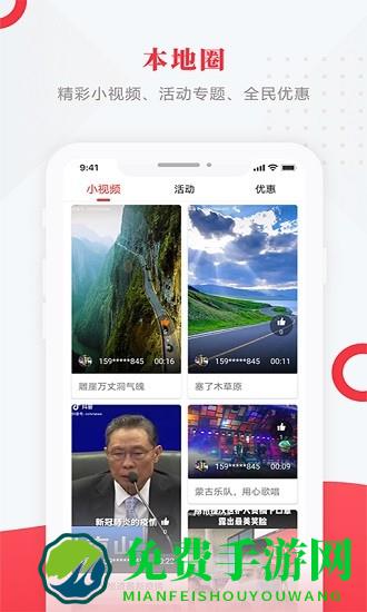 肇源融媒app下载