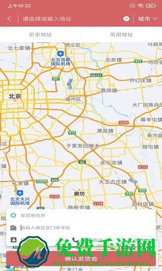 潮原鲜运官方版