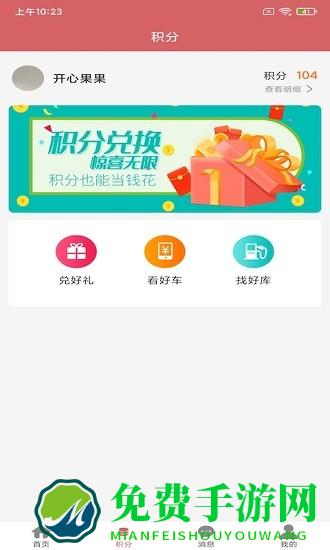 潮原鲜运官方版