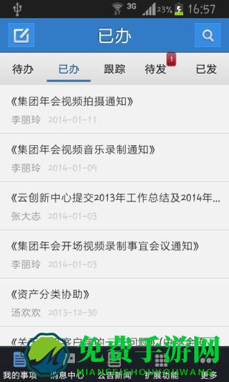 FE业务协作平台