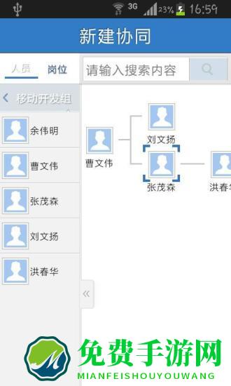 FE业务协作平台