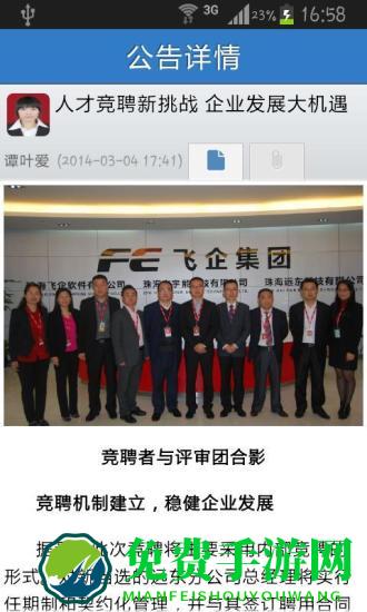 FE业务协作平台