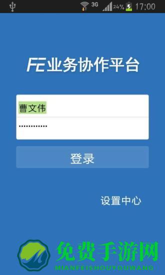 FE业务协作平台