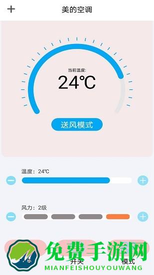 智能遥控器米控最新版下载