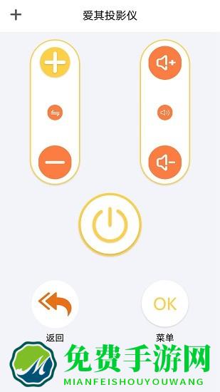 智能遥控器米控软件