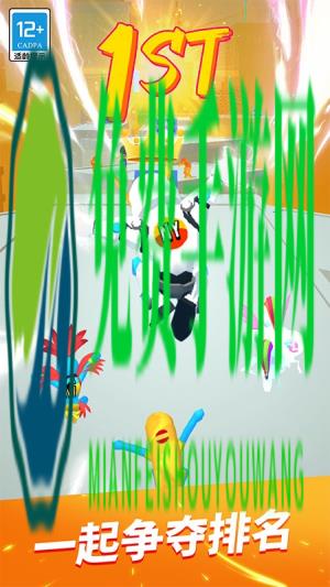 无限跑酷中文版