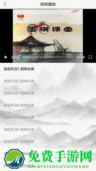 智行围棋最新版下载