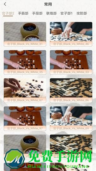智行围棋手机版