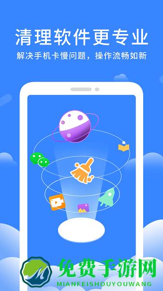 无痕清理大师app