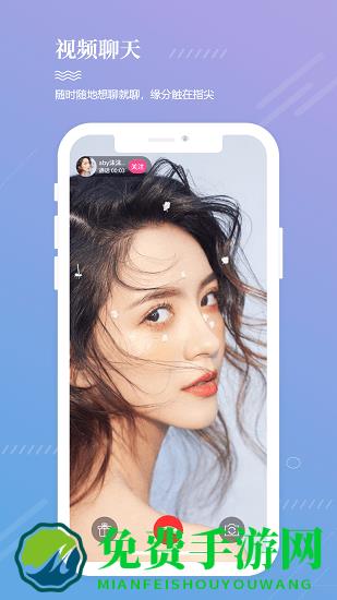 漫觅社交直播软件