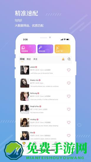 漫觅社交直播软件
