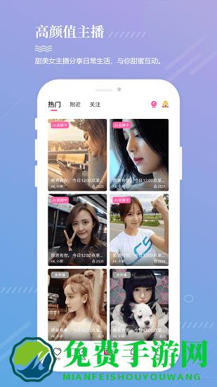 漫觅社交直播软件