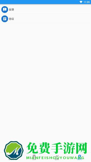 旗鱼记账本下载