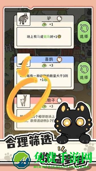 猫神牧场官方正版