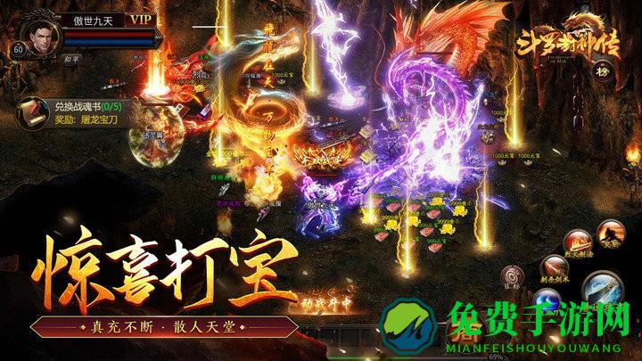 斗罗封神传下载