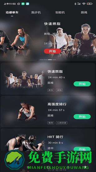 微猫运动官方版