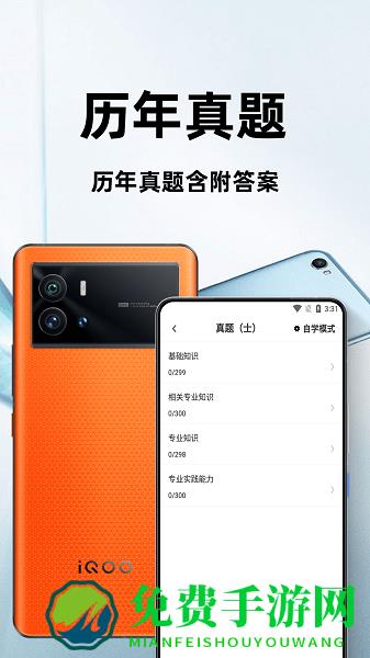 康复医学治疗技术百分题库最新版