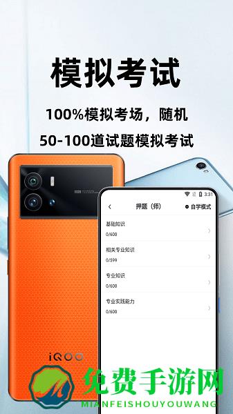 康复医学治疗技术百分题库最新版