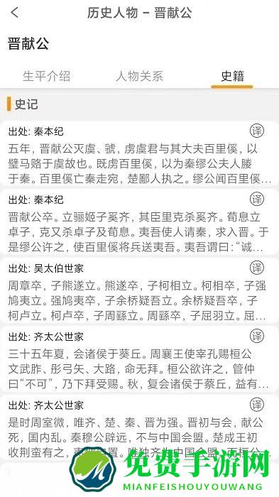 国学与历史app