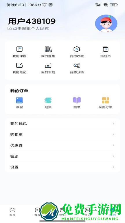 考拉上岸公考app