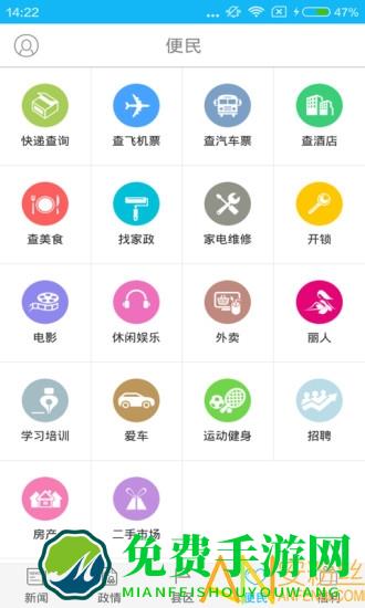 掌上曲靖客户端