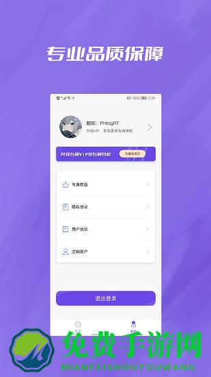 微聊天记录恢复大师最新版