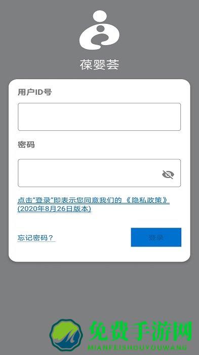 葆婴荟最新版本