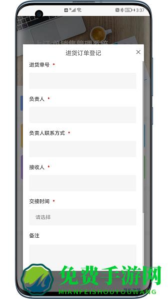 聚创订单管理app