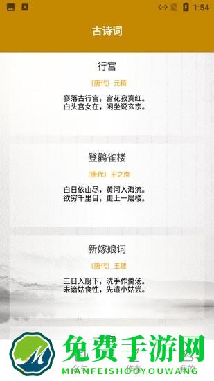 小羊古诗文言文翻译app