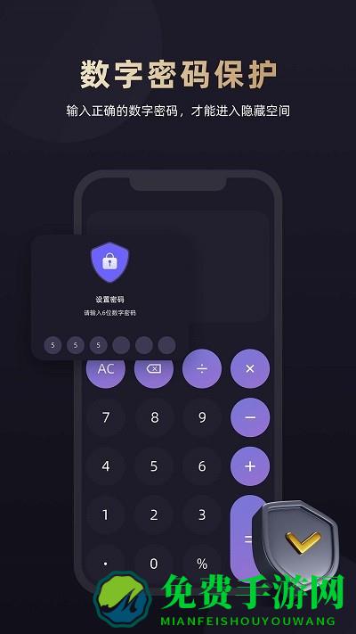 应用隐藏专家app