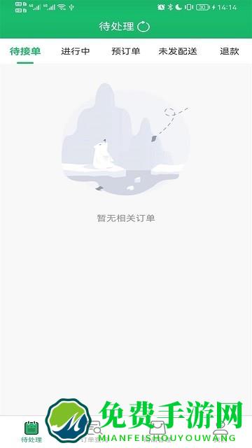 智鲜管家app