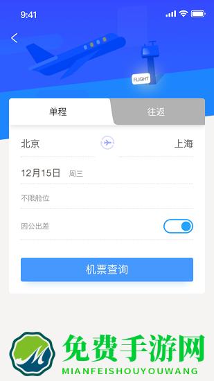 启皓商旅