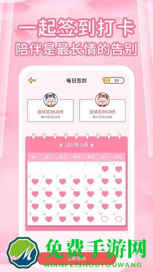 情侣记录恋爱天数