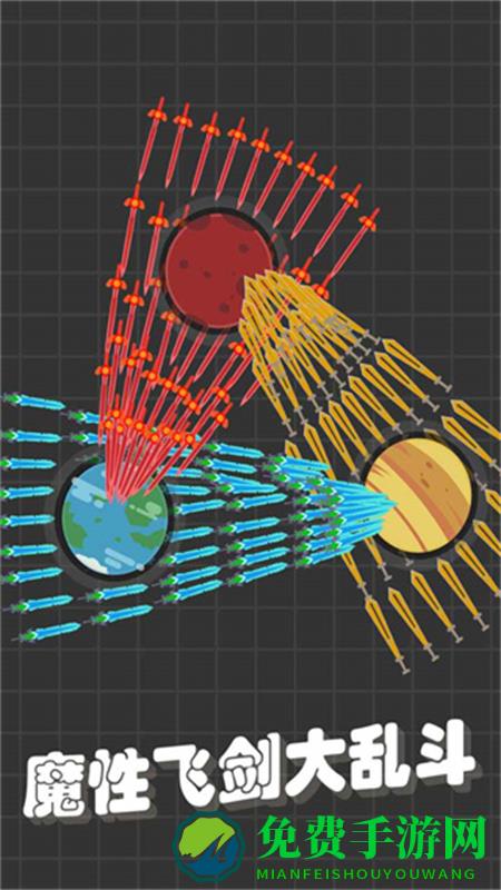我不是飞剑最新版