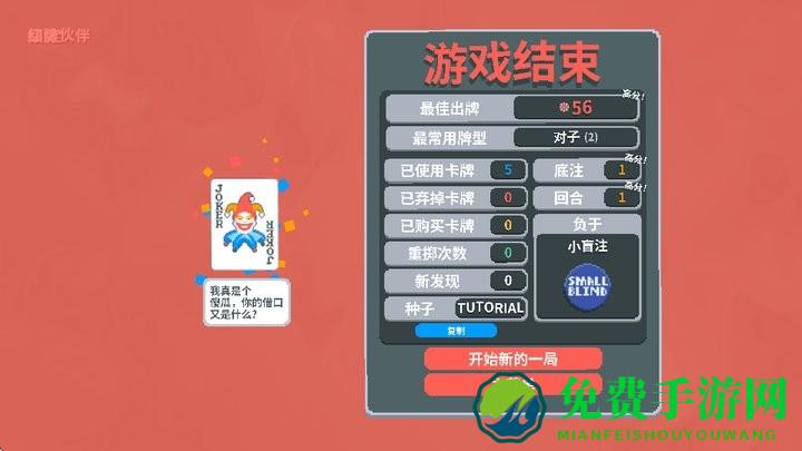 小丑牌宝可梦模组手机版