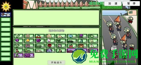 PVZ_BT官方正版2025