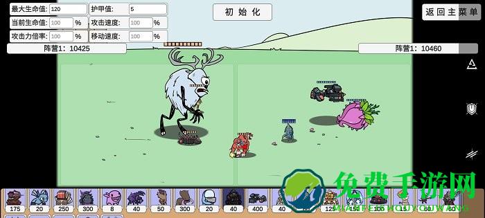 pvz_bt游戏宅宅萝卜手机版