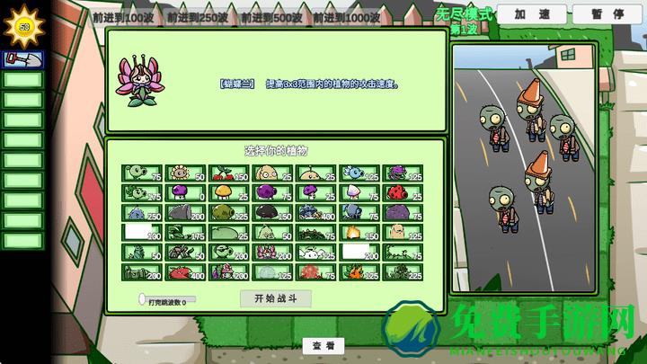 pvzbt扩展版最新版