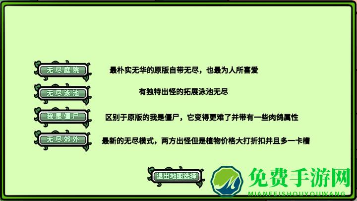 pvzbt刺猬君扩展版