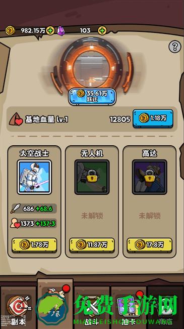 人类无限进化破解版下载最新