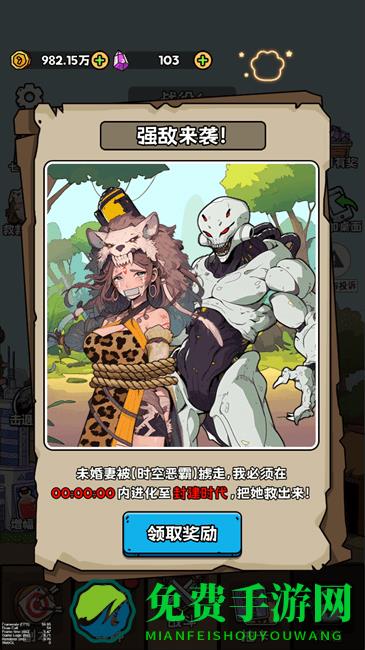 人类无限进化游戏破解版