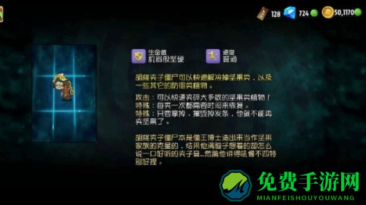 pvz2shuttle版下载手机版