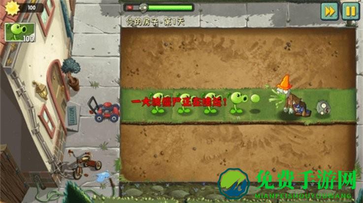 植物大战僵尸2shuTTle中文版