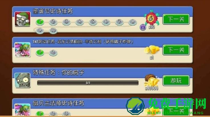 植物大战僵尸2shuTTle中文版