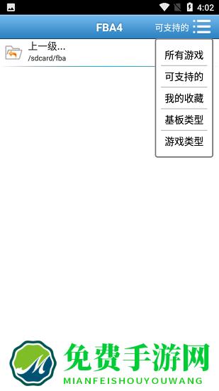 fba4droid官方(FBN街机HD)