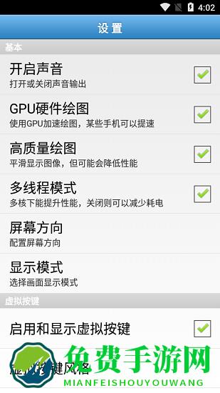 fba4droid官方(FBN街机HD)