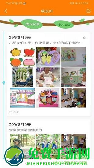 金石榴家长端安卓版